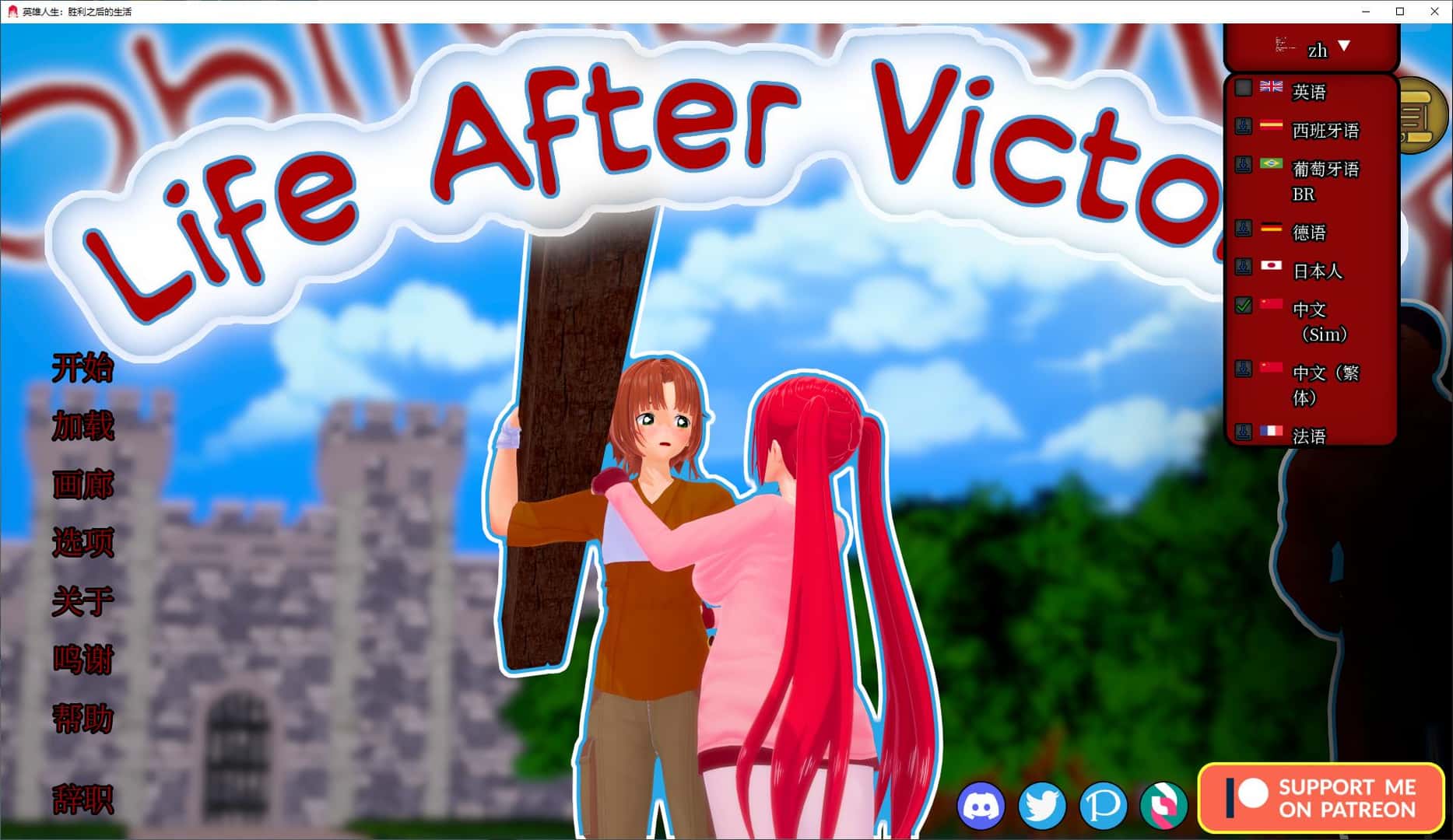 胜利后的生活 Life After Victory封面
