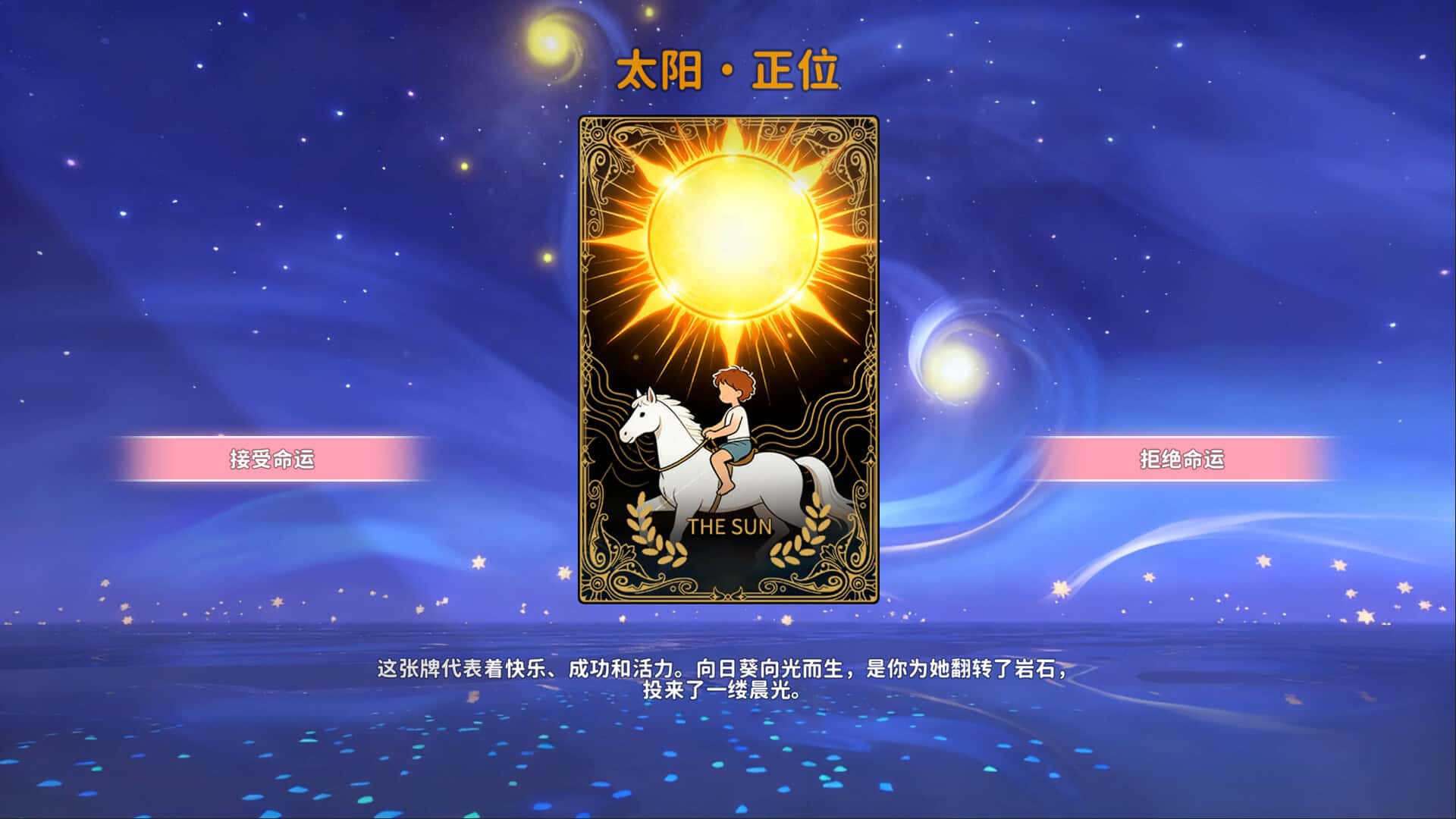 游戏画面2